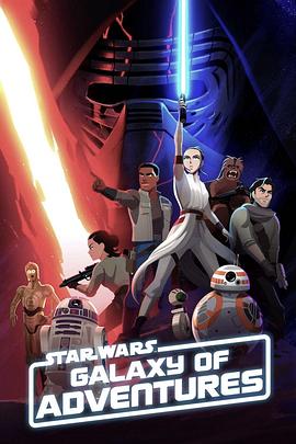 星球大战：银河大冒险 第二季封面图