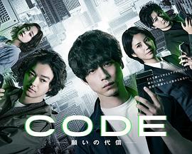 CODE-通往代价之门-封面图