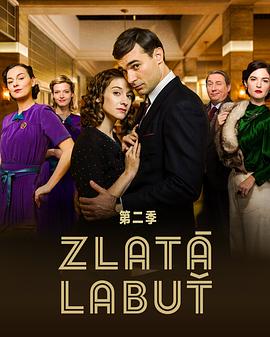 金天鹅 第二季封面图