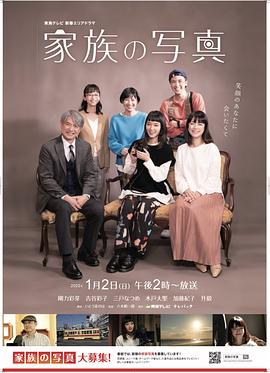 家族的照片封面图