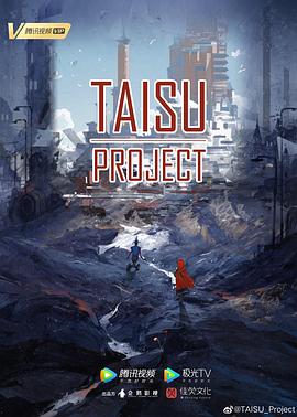 太素传奇封面图