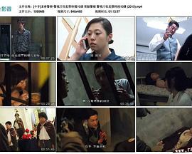 圣兽警察-警视厅性犯罪特搜10课封面图