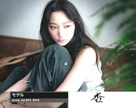 情热大陆 杏篇封面图