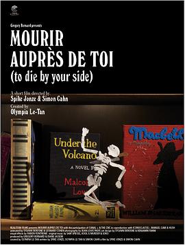 死在你身边封面图