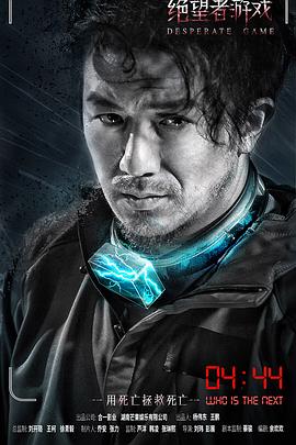 绝望者游戏封面图