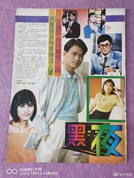 黑夜封面图