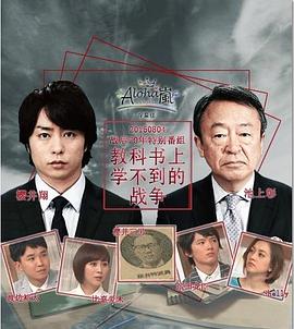 教科书上学不到的战争封面图