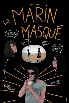 蒙面水手封面图