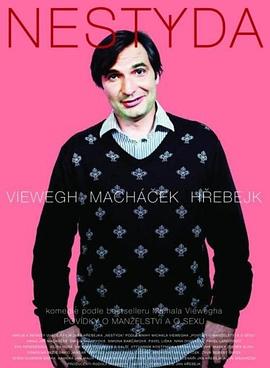 不知羞耻封面图