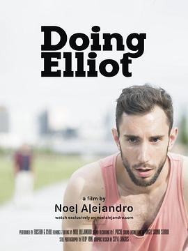 爱上艾略特封面图