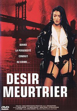 欲望交叉点封面图