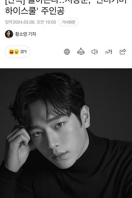 卧底高中封面图