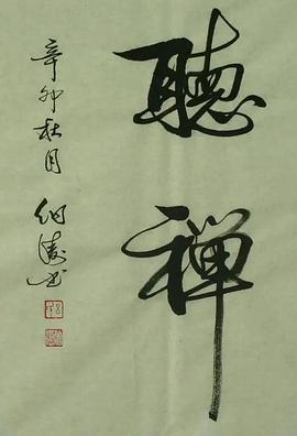 佛山听禅封面图