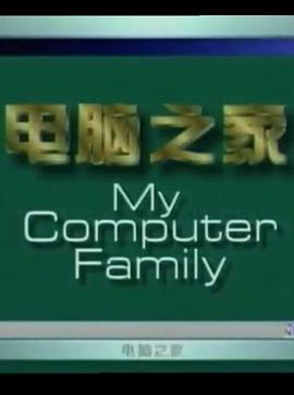 电脑之家封面图