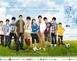 飞行少年封面图