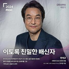 如此亲密的背叛者封面图