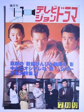 老师也疯狂封面图