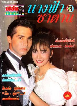 天使与撒旦封面图