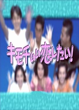 好想谈恋爱封面图