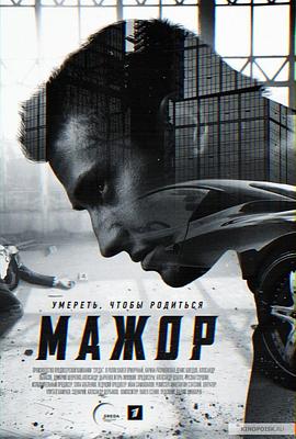 纨绔子弟 第一季封面图