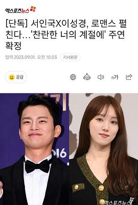 在你的灿烂季节封面图