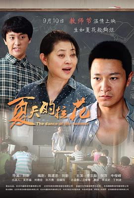 夏天的拉花封面图