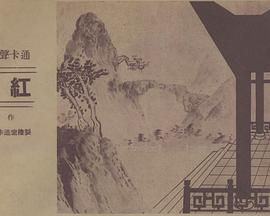 抗战歌辑封面图