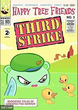 欢乐树的朋友们：第三击封面图