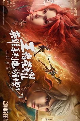 百里守约封面图