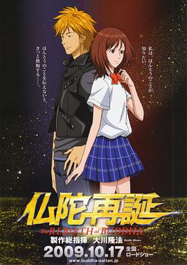 佛陀再诞封面图