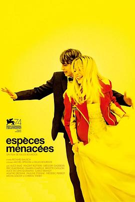 濒危物种封面图