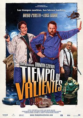 勇者时代封面图