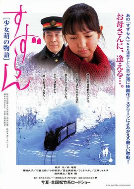 铃兰：少女萌的故事封面图