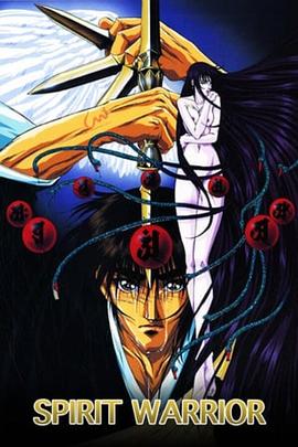 真·孔雀王封面图