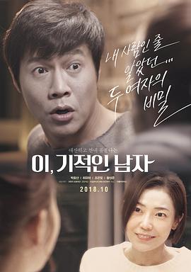 一个神奇的男人封面图