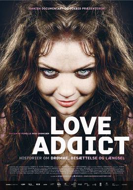 恋爱依存症封面图