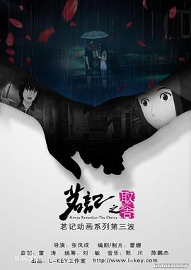 茗记3：取舍封面图