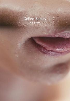 他的汗液封面图