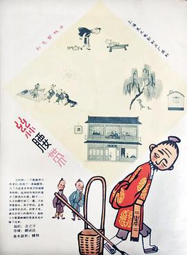 一条丝腰带封面图