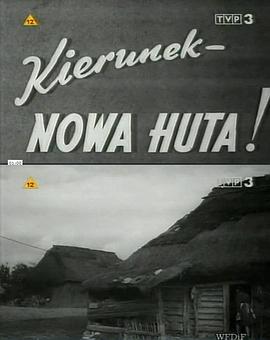 方向：诺瓦胡塔封面图