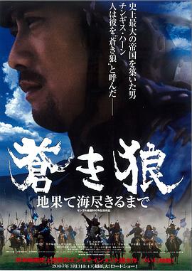 苍狼：直至天涯海角封面图