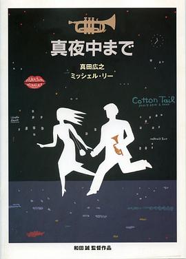 大约在午夜封面图