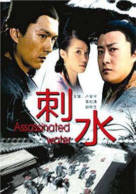 刺水封面图