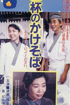 一碗阳春面封面图