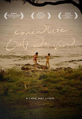 只有我们知道的地方封面图