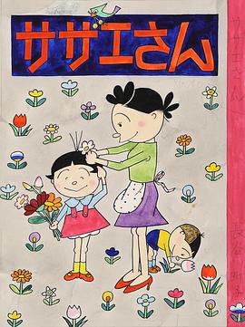 海螺小姐2封面图