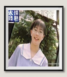 情热大陆 石川佳纯篇封面图