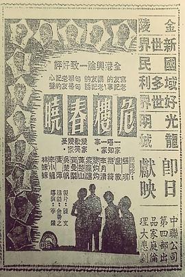 危楼春晓封面图