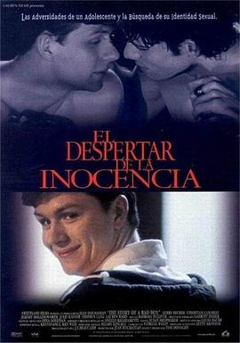 坏男孩故事封面图