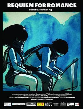 浪漫安魂曲封面图